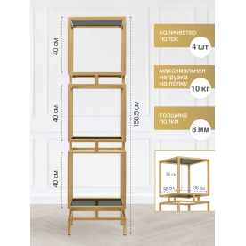 Стеллаж Cubic-3