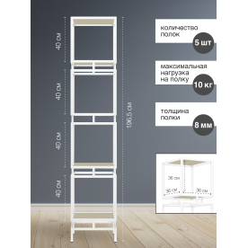 Стеллаж Cubic-4