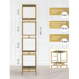 Стеллаж Cubic-4