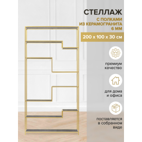 Стеллаж Jaqlene