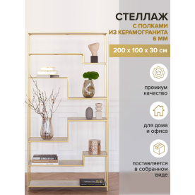 Стеллаж Jaqlene