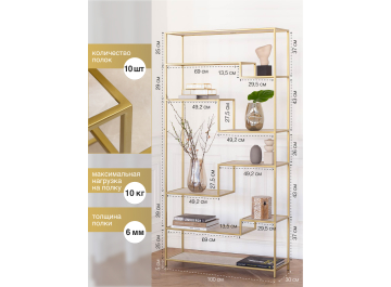 Стеллаж Зигон