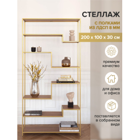 Стеллаж Jaqlene