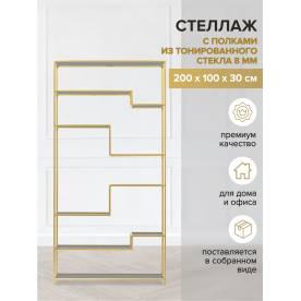 Стеллаж Зигон