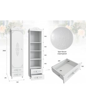 Витрина Ассоль АС-1