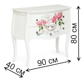 Комод Fleurimont HTR3