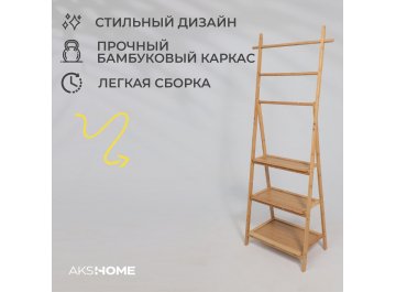 Этажерка Ирис 3 (Iris 3)