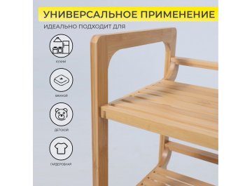 Этажерка Лили 3 (Lily 3)