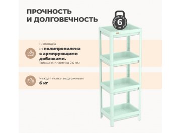 Стеллаж Sheffilton SHT-SS25-3