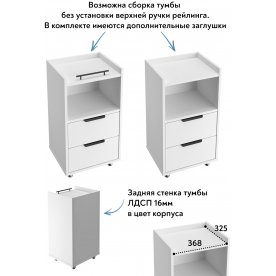 Тумба Эконом-стандарт