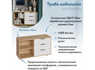 Тумба Эконом-стандарт