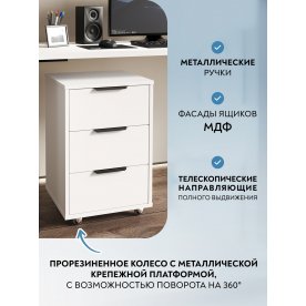 Тумба Эконом-стандарт