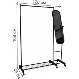 Гардеробная вешалка Melodie