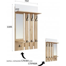 Настенная вешалка ЭЛ-49