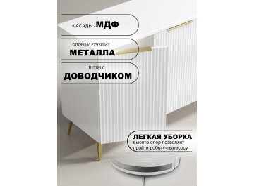 Комод Афина