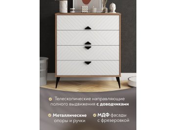 Комод Астрид