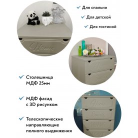 Комод ДримСтар