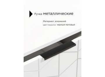 Комод Контемпо