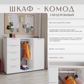 Комод Николь