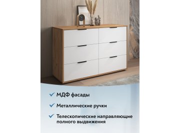 Комод Оптима