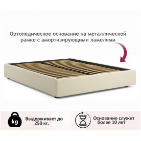 Двуспальная кровать Base