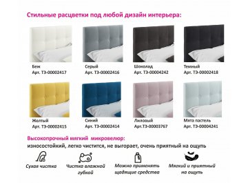 Двуспальная кровать Selesta