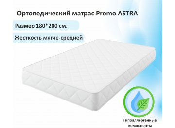 Матрас Promo Astra