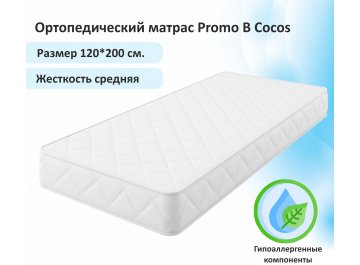 Матрас Promo B Cocos