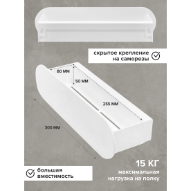 Полка Мигри