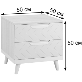 Прикроватная тумба Сканди