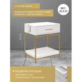 Прикроватная тумба Дуап