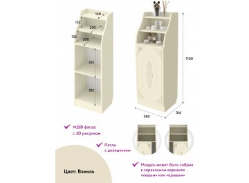 Туалетный столик Ассоль плюс АС-6402