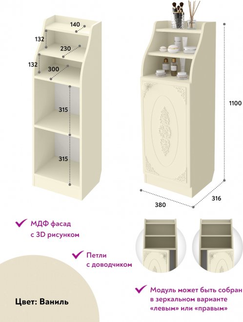 Туалетный столик Ассоль плюс АС-6402 ваниль
