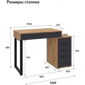 Туалетный столик Оптима