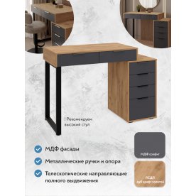 Туалетный столик Оптима