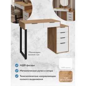 Туалетный столик Оптима