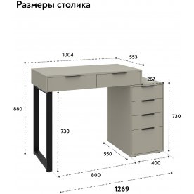 Туалетный столик Оптима