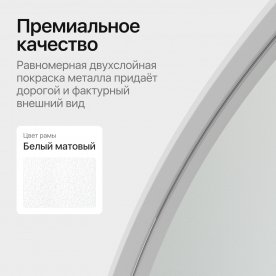 Настенное зеркало Arkis