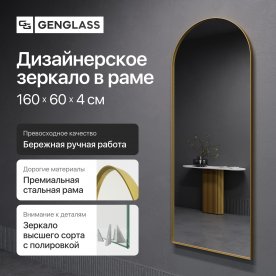 Настенное зеркало Arkis