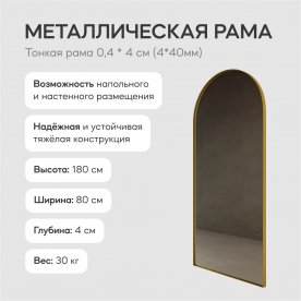 Настенное зеркало Arkis