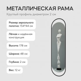 Настенное зеркало Evelix