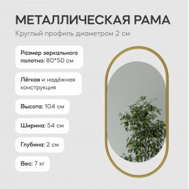 Настенное зеркало Evelix