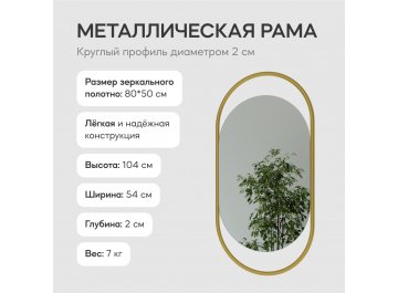 Настенное зеркало Evelix