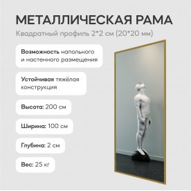 Настенное зеркало Halfeo