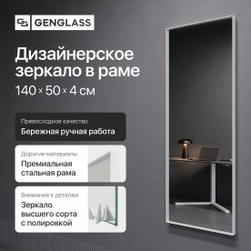 Настенное зеркало Halfeo Slim