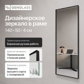 Настенное зеркало Halfeo Slim