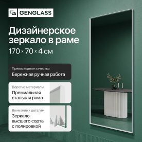 Настенное зеркало Halfeo Slim