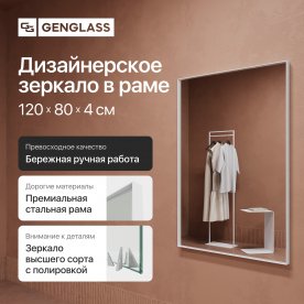 Настенное зеркало Halfeo Slim