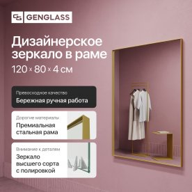 Настенное зеркало Halfeo Slim