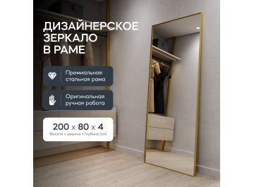 Настенное зеркало Halfeo Slim